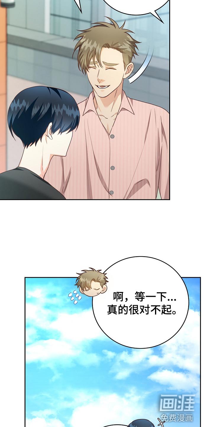 第56章：一起逛校庆