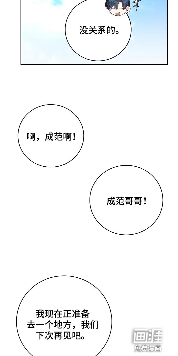 第56章：一起逛校庆