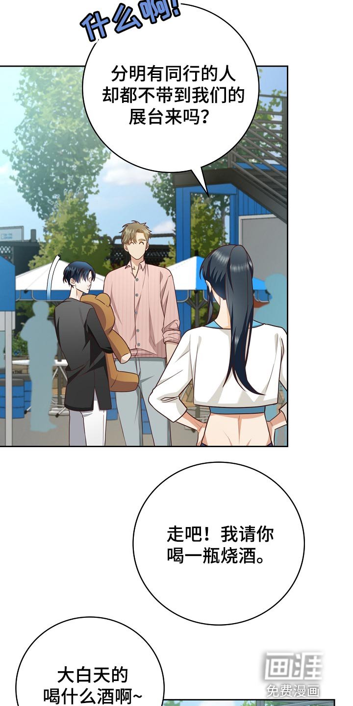 第57章：清醒点吧