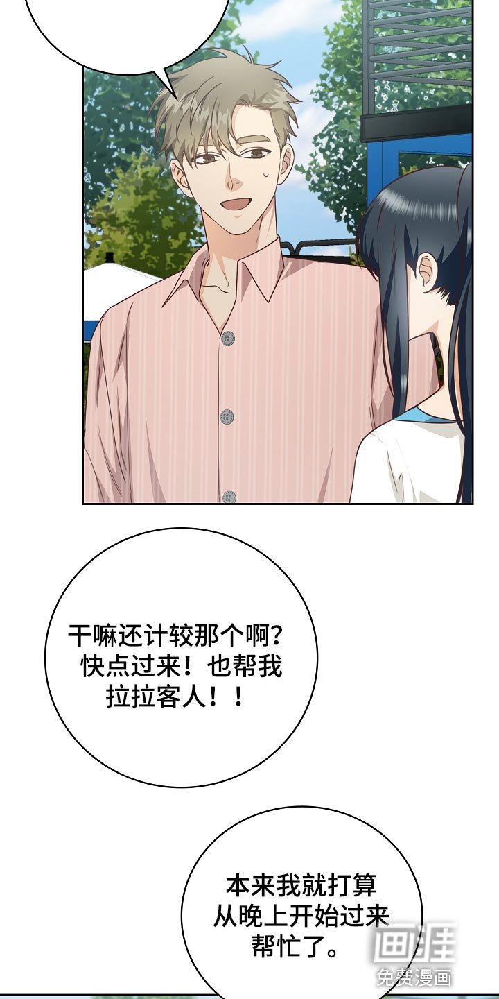 第57章：清醒点吧