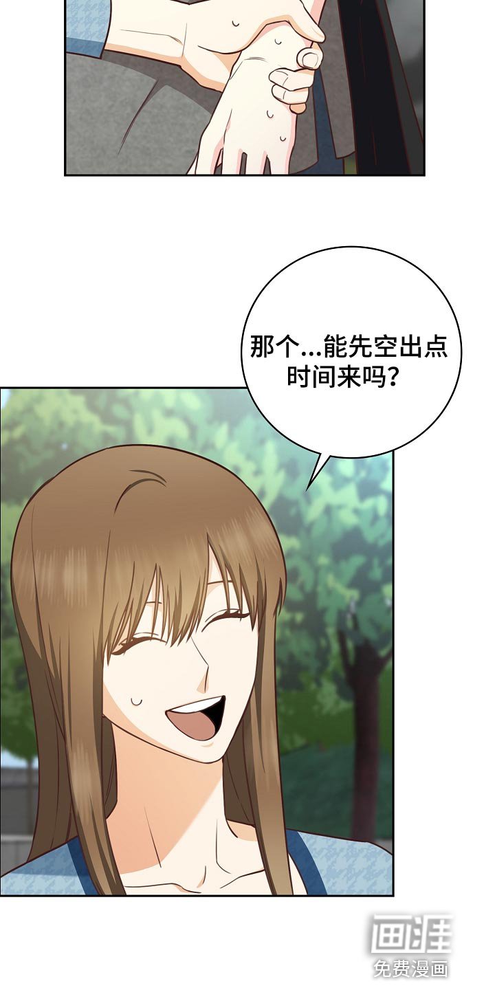 第58章：空出时间