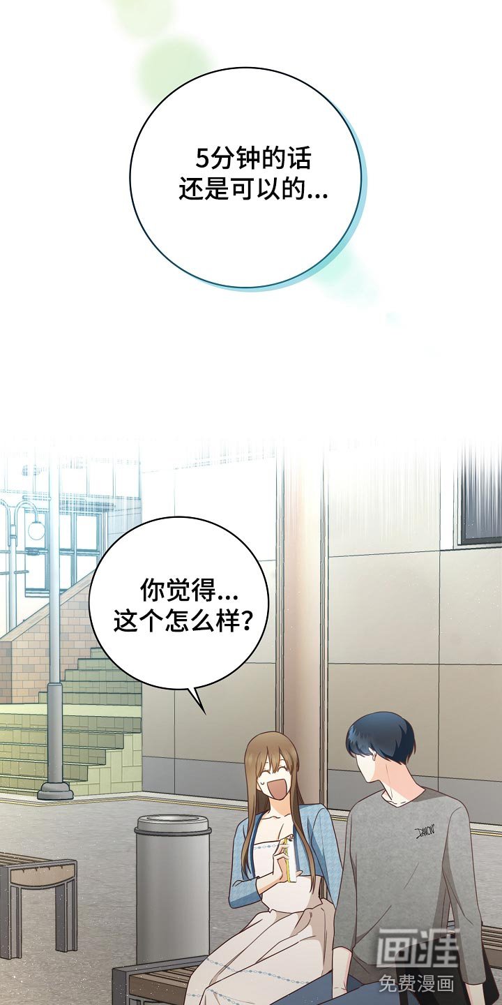 第58章：空出时间