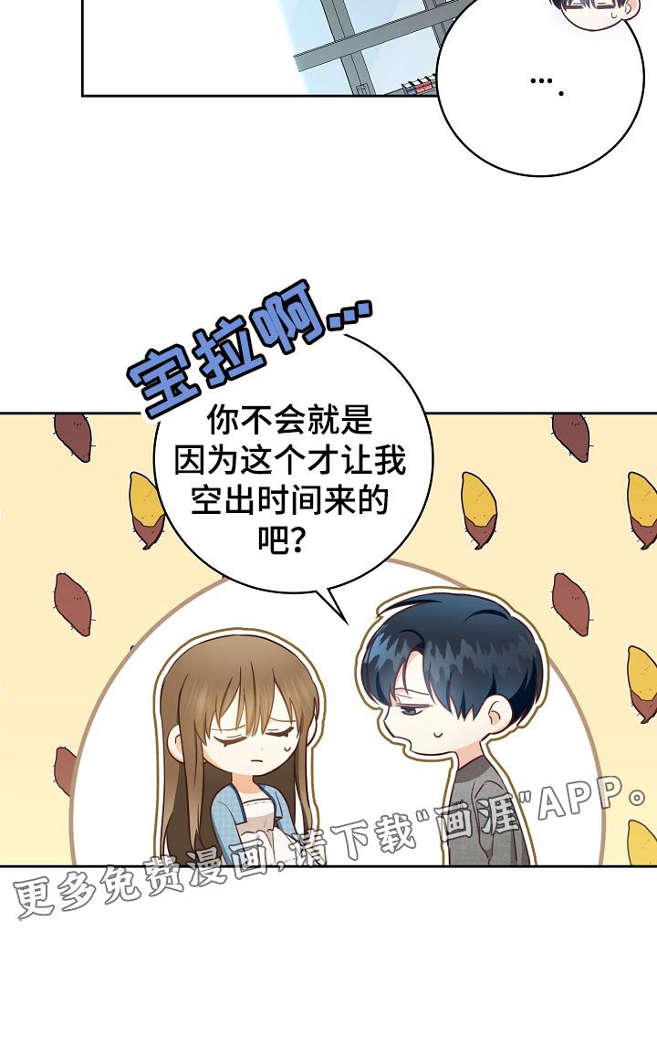 第58章：空出时间