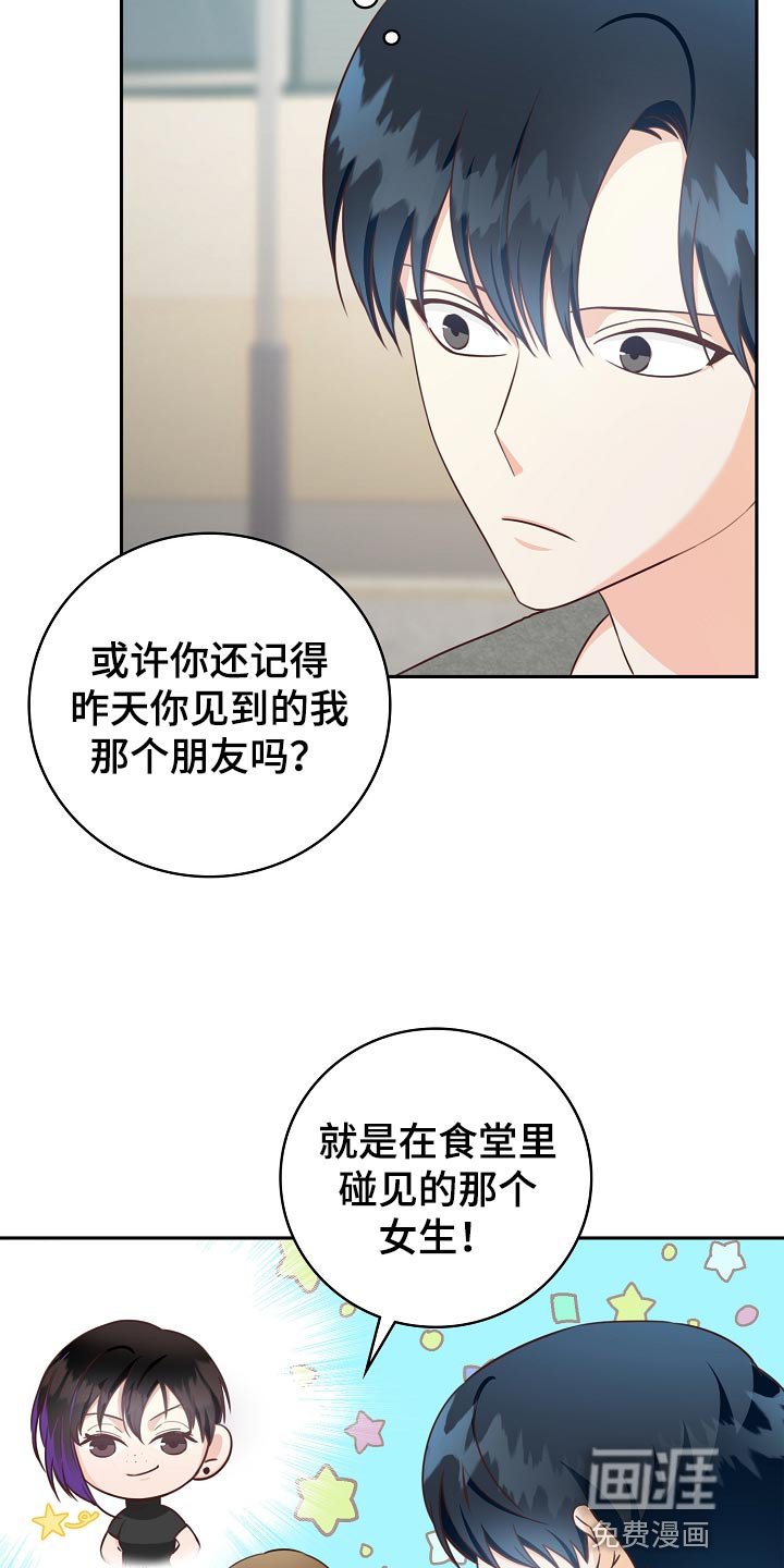 第59章：闯祸了