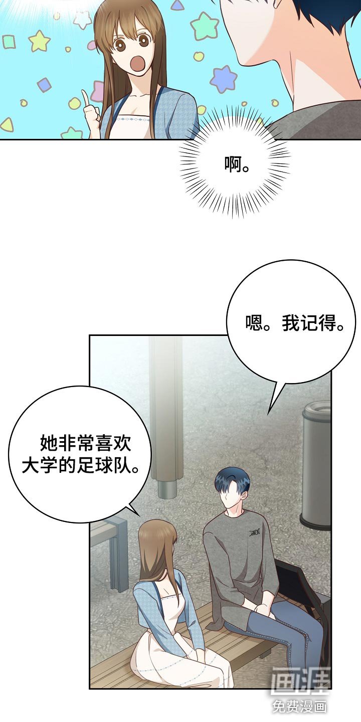 第59章：闯祸了