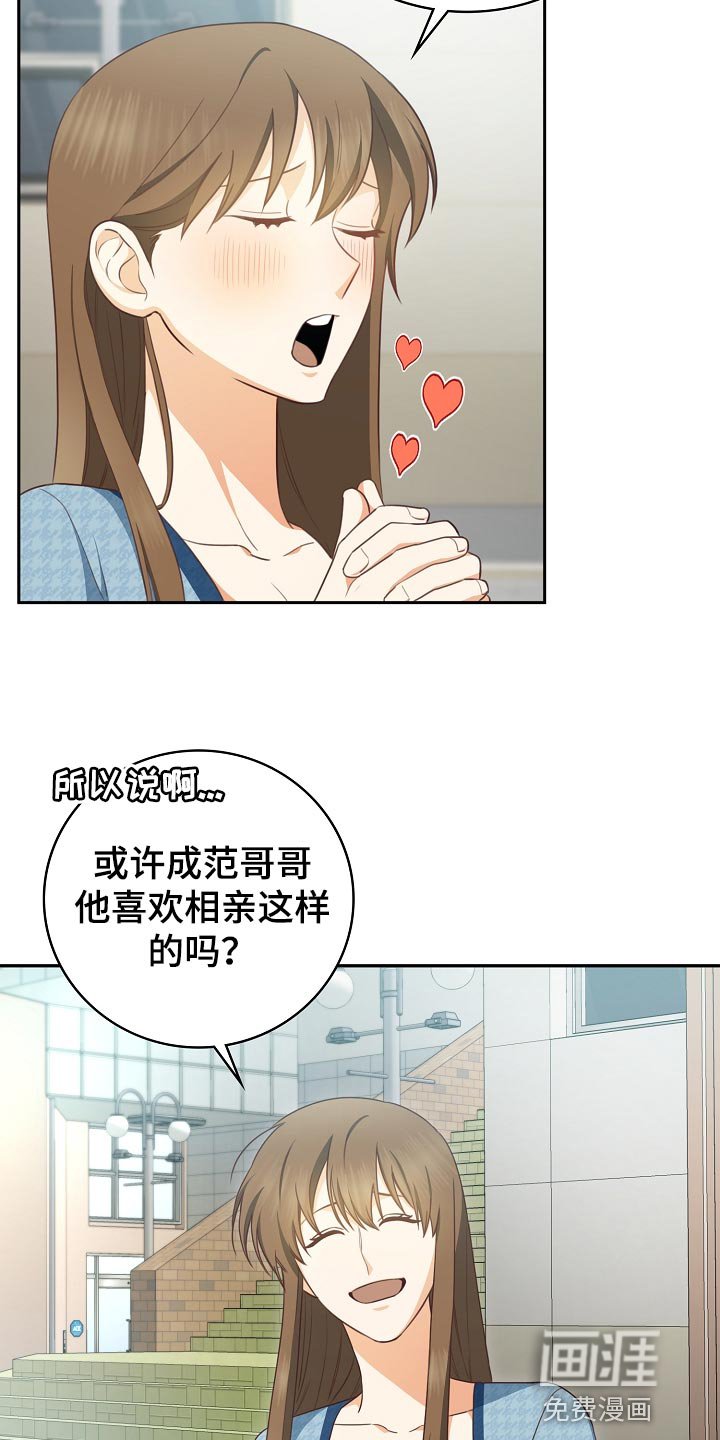 第59章：闯祸了