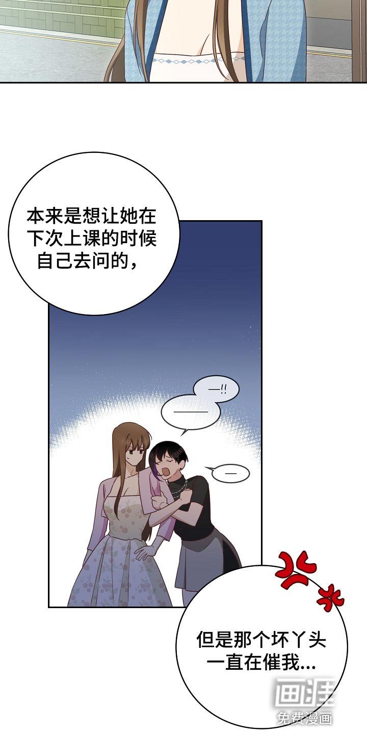 第59章：闯祸了