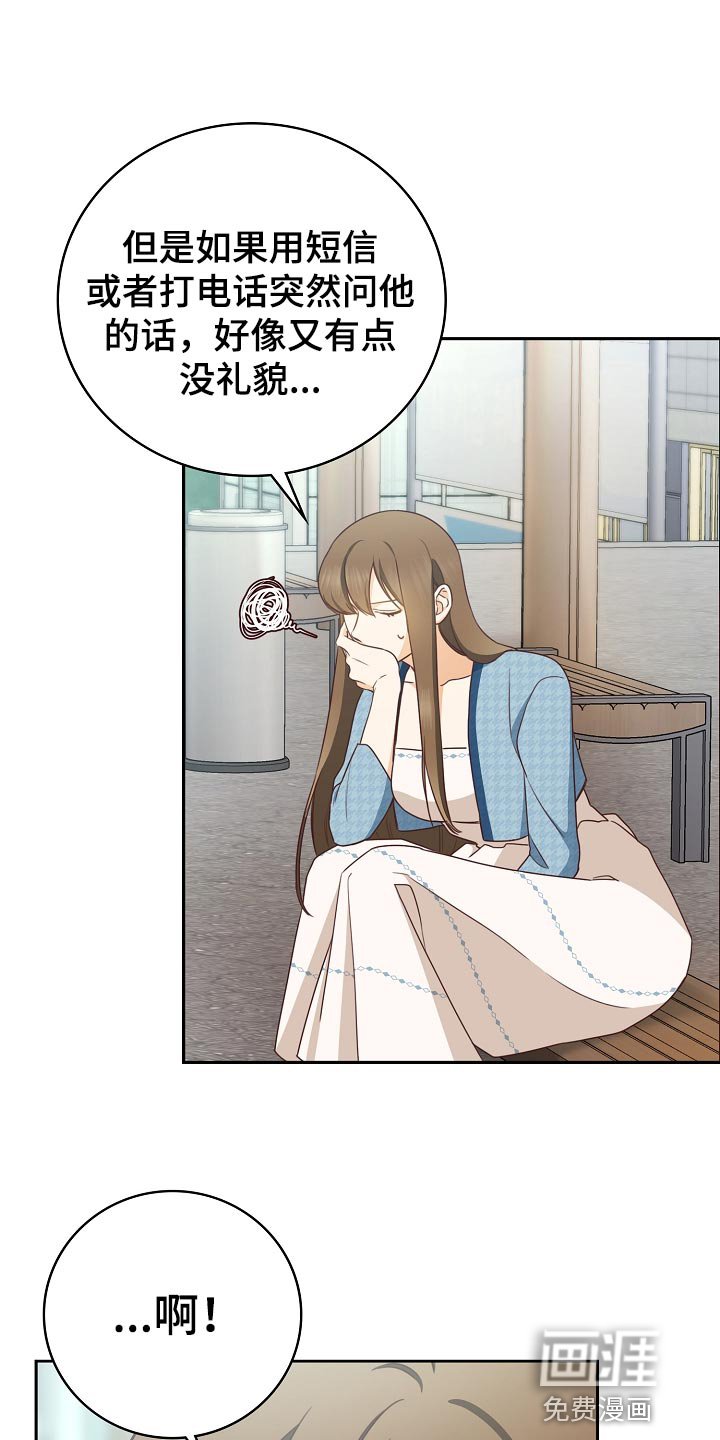 第59章：闯祸了