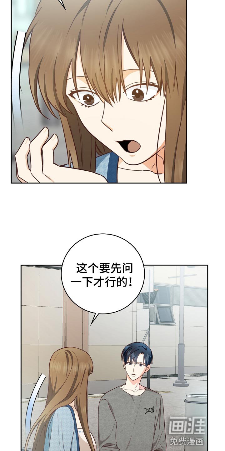 第59章：闯祸了