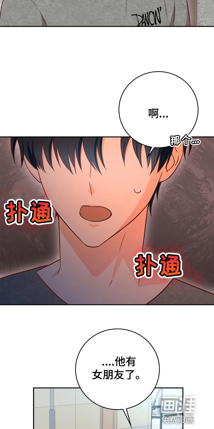 第59章：闯祸了