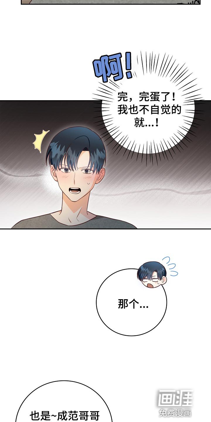 第59章：闯祸了