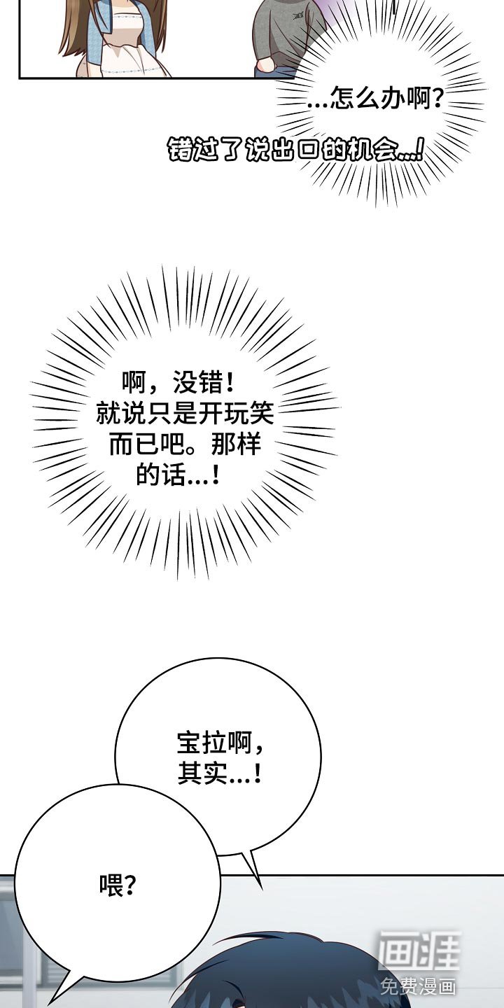 第59章：闯祸了