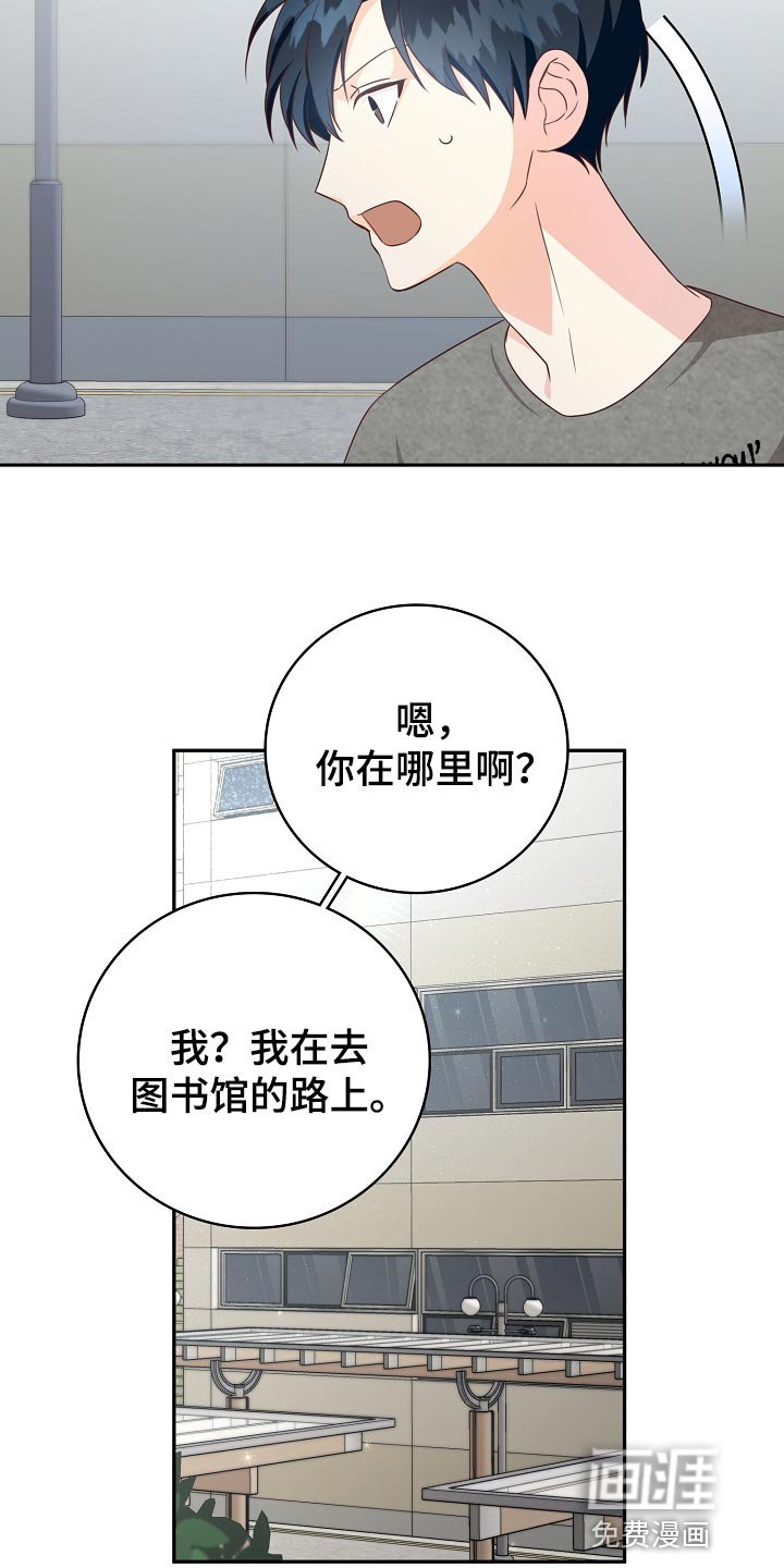 第59章：闯祸了