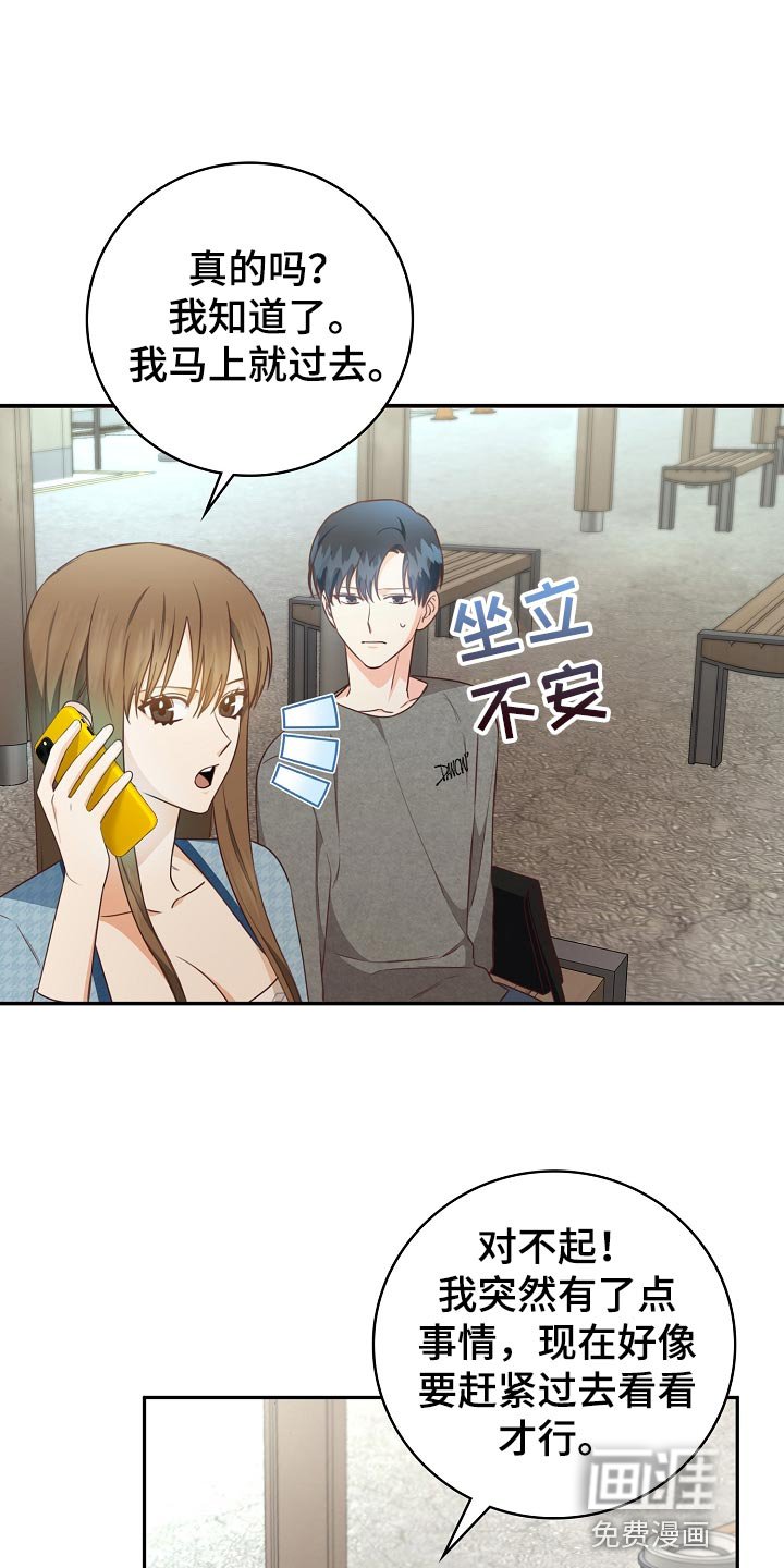 第59章：闯祸了
