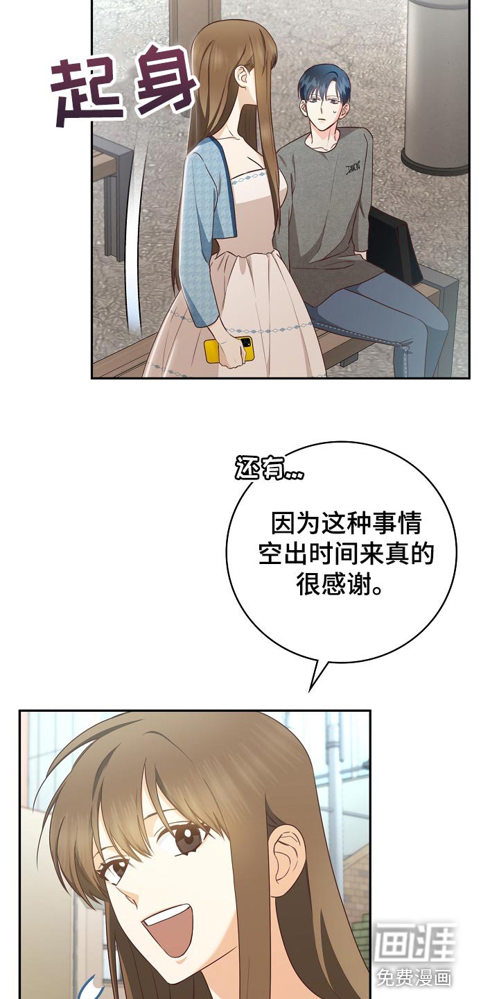 第59章：闯祸了