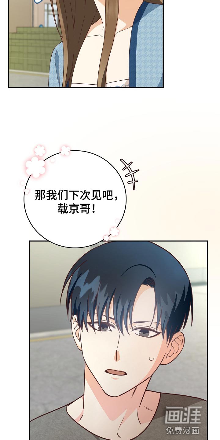 第59章：闯祸了