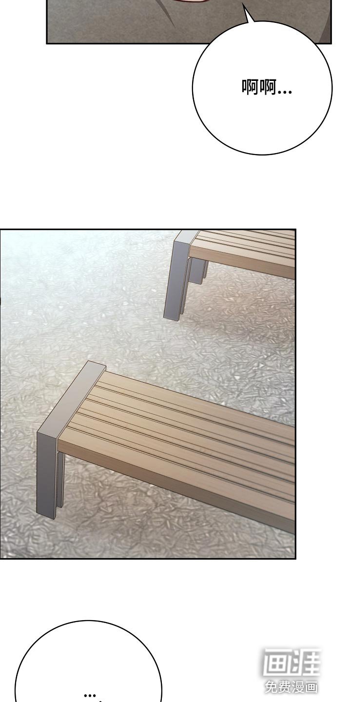 第59章：闯祸了
