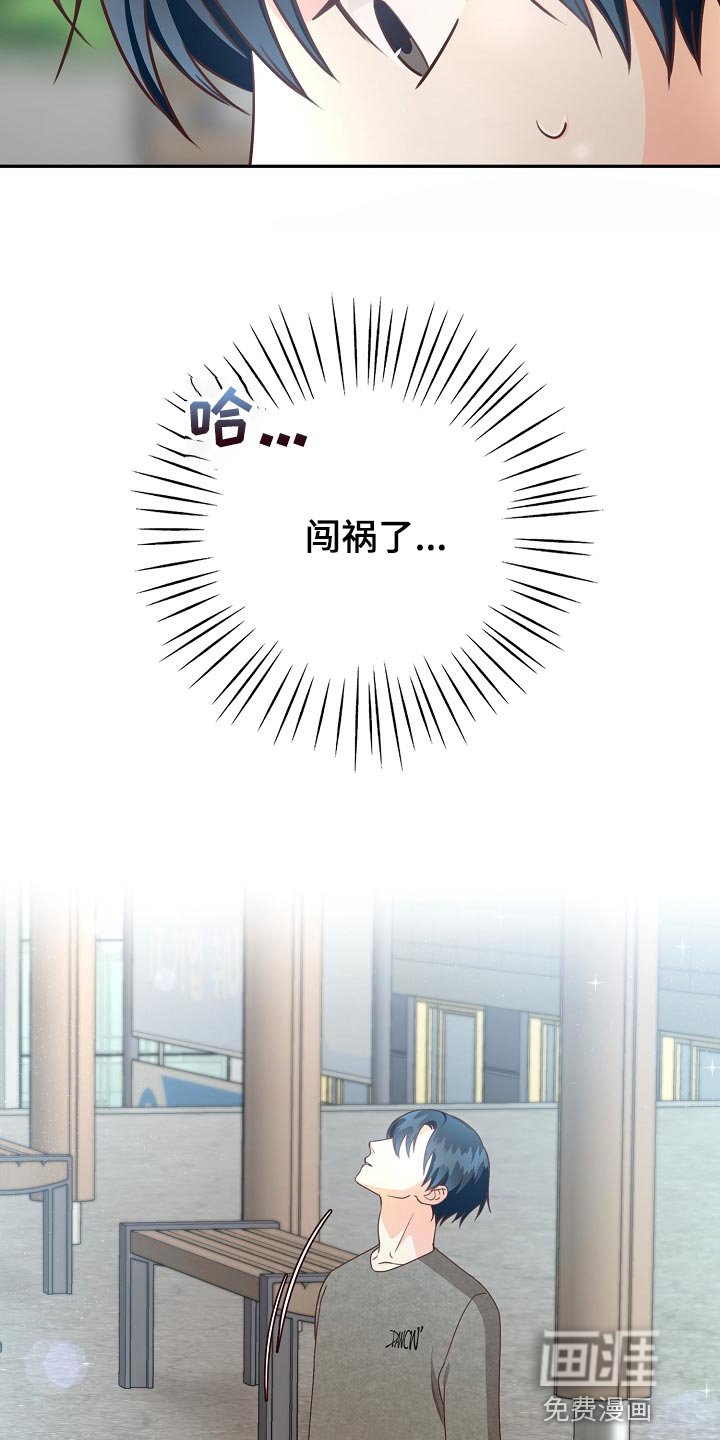 第59章：闯祸了