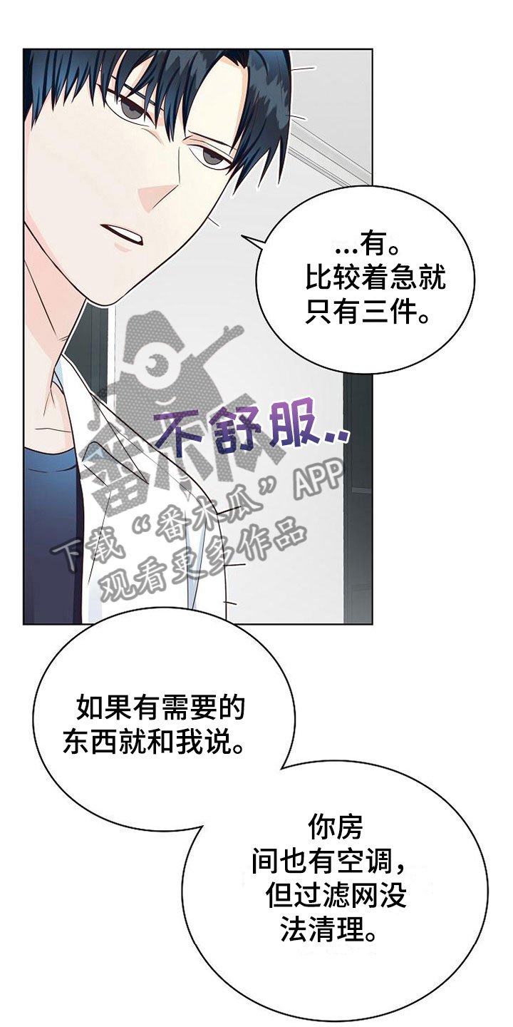 第6章：疯子