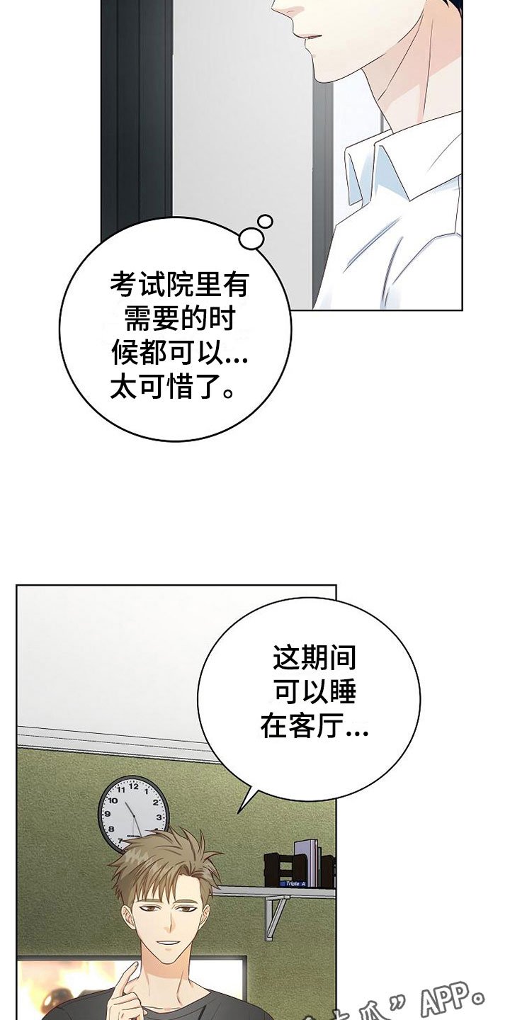 第6章：疯子