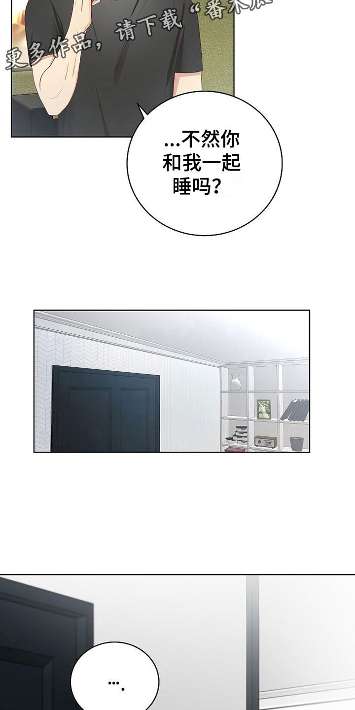 第6章：疯子