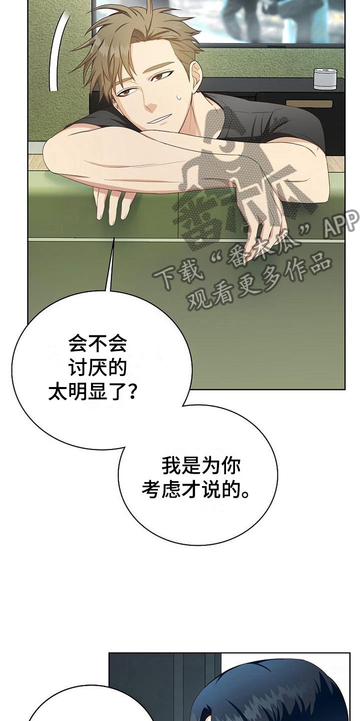 第6章：疯子