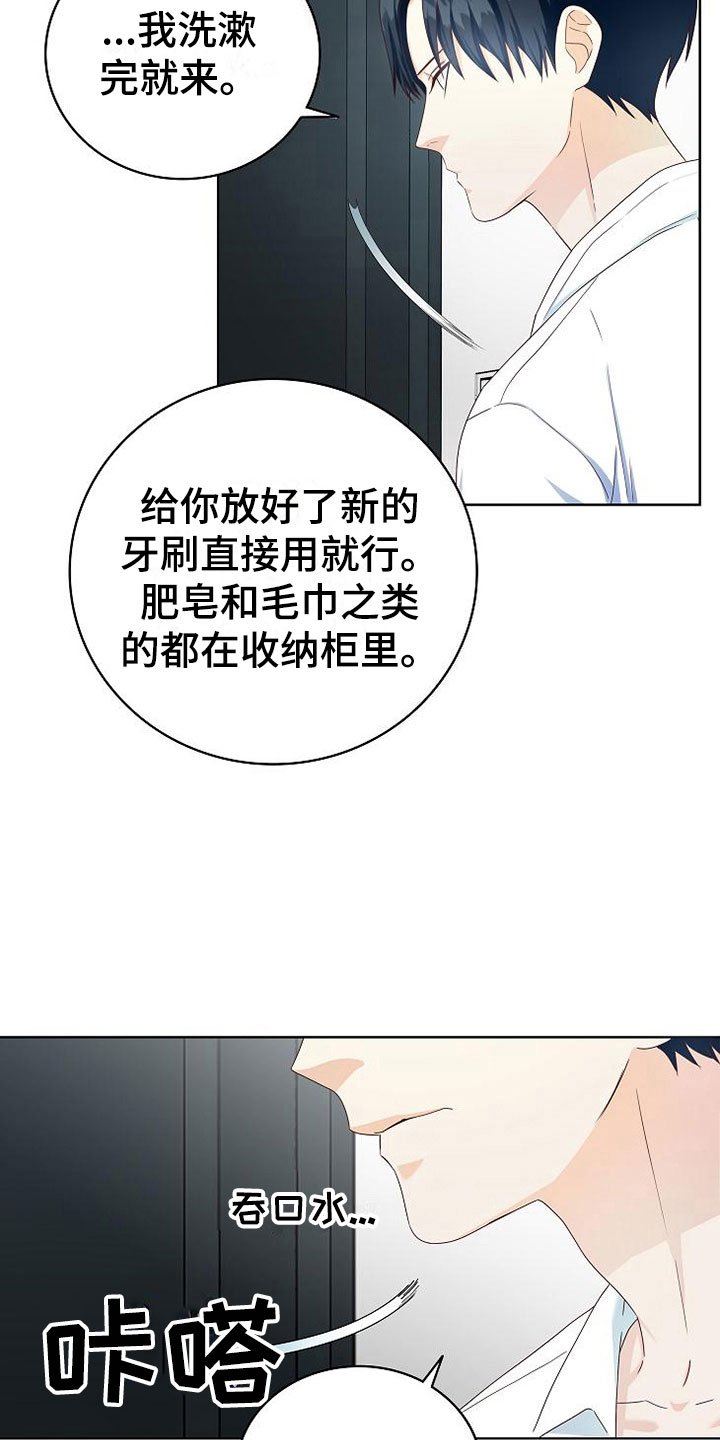 第6章：疯子