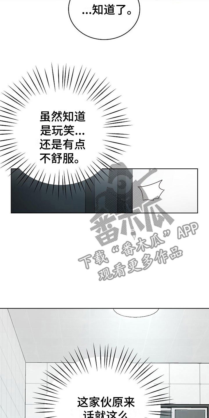 第6章：疯子