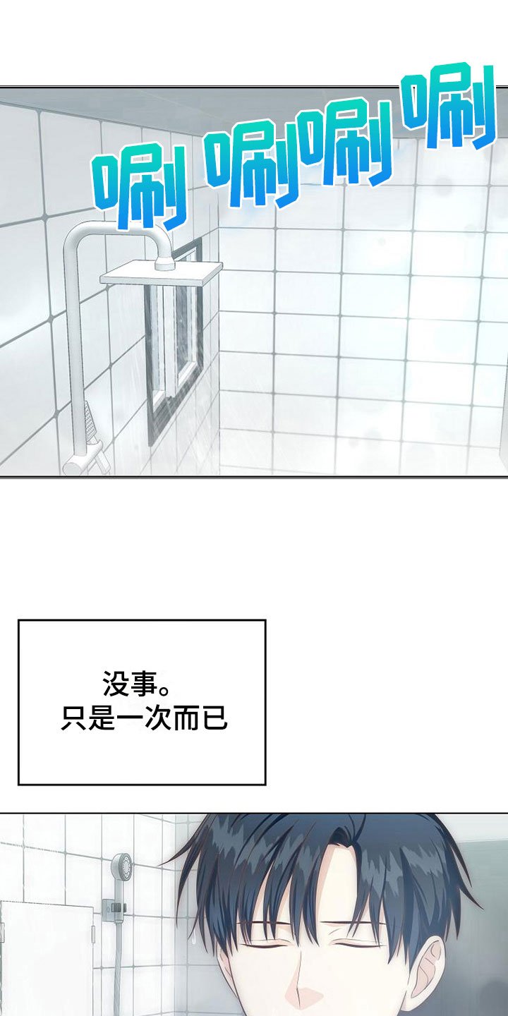 第6章：疯子