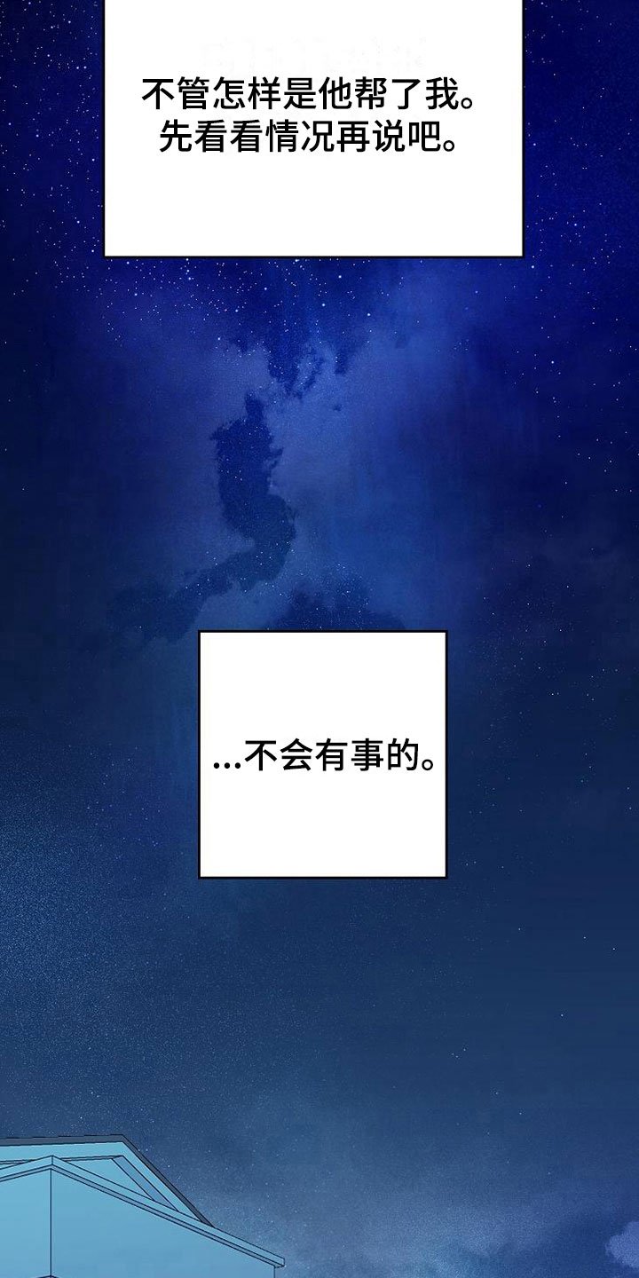 第6章：疯子