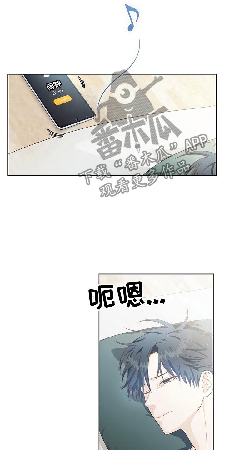 第6章：疯子
