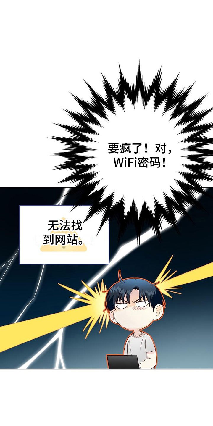 第6章：疯子