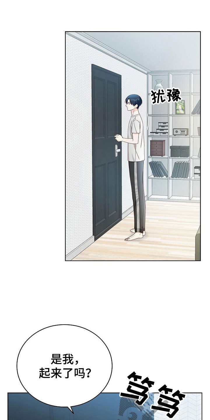 第6章：疯子