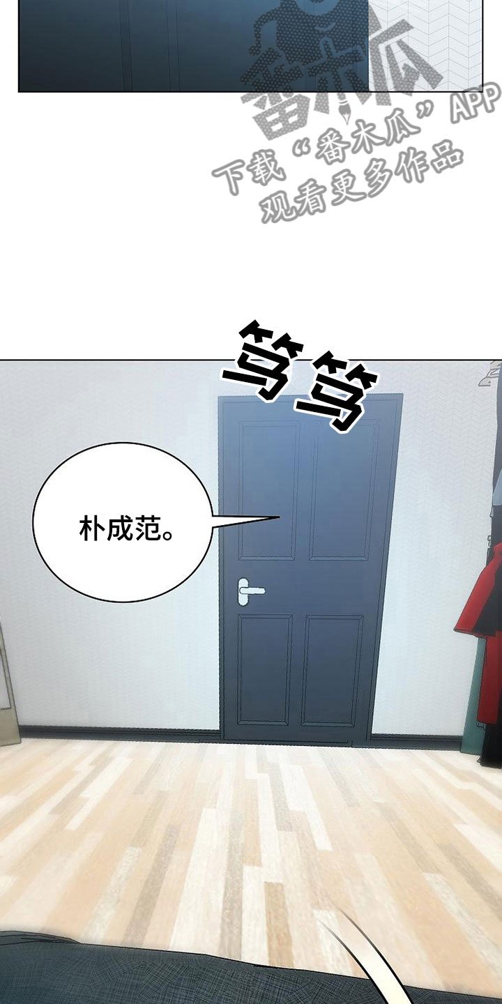 第6章：疯子