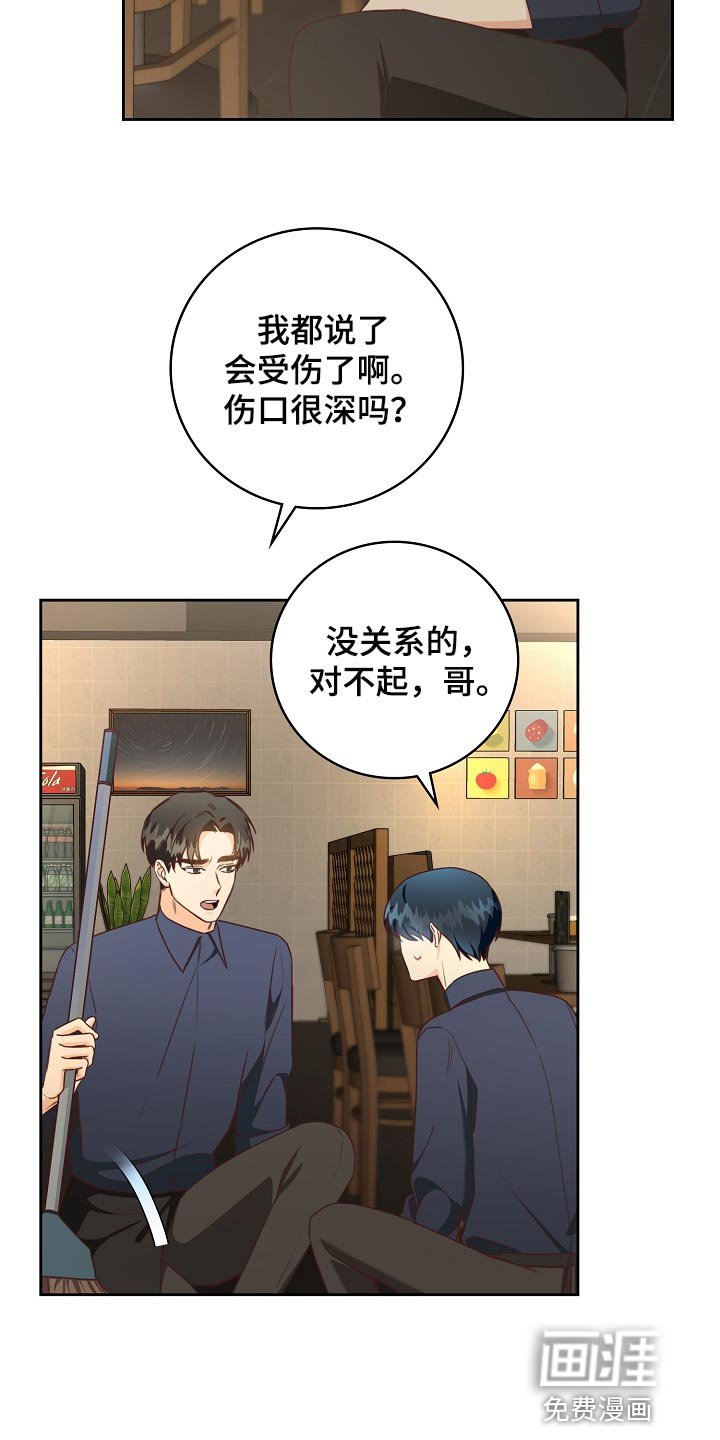 第60章：走神