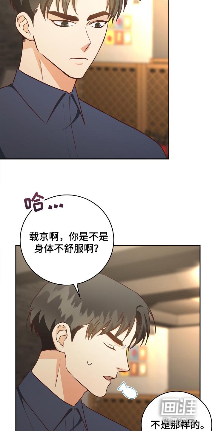 第60章：走神