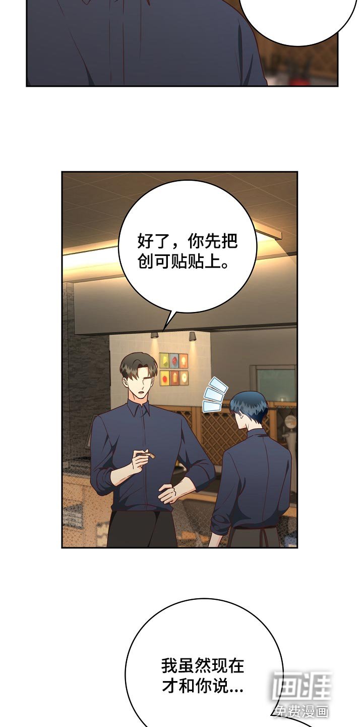 第60章：走神