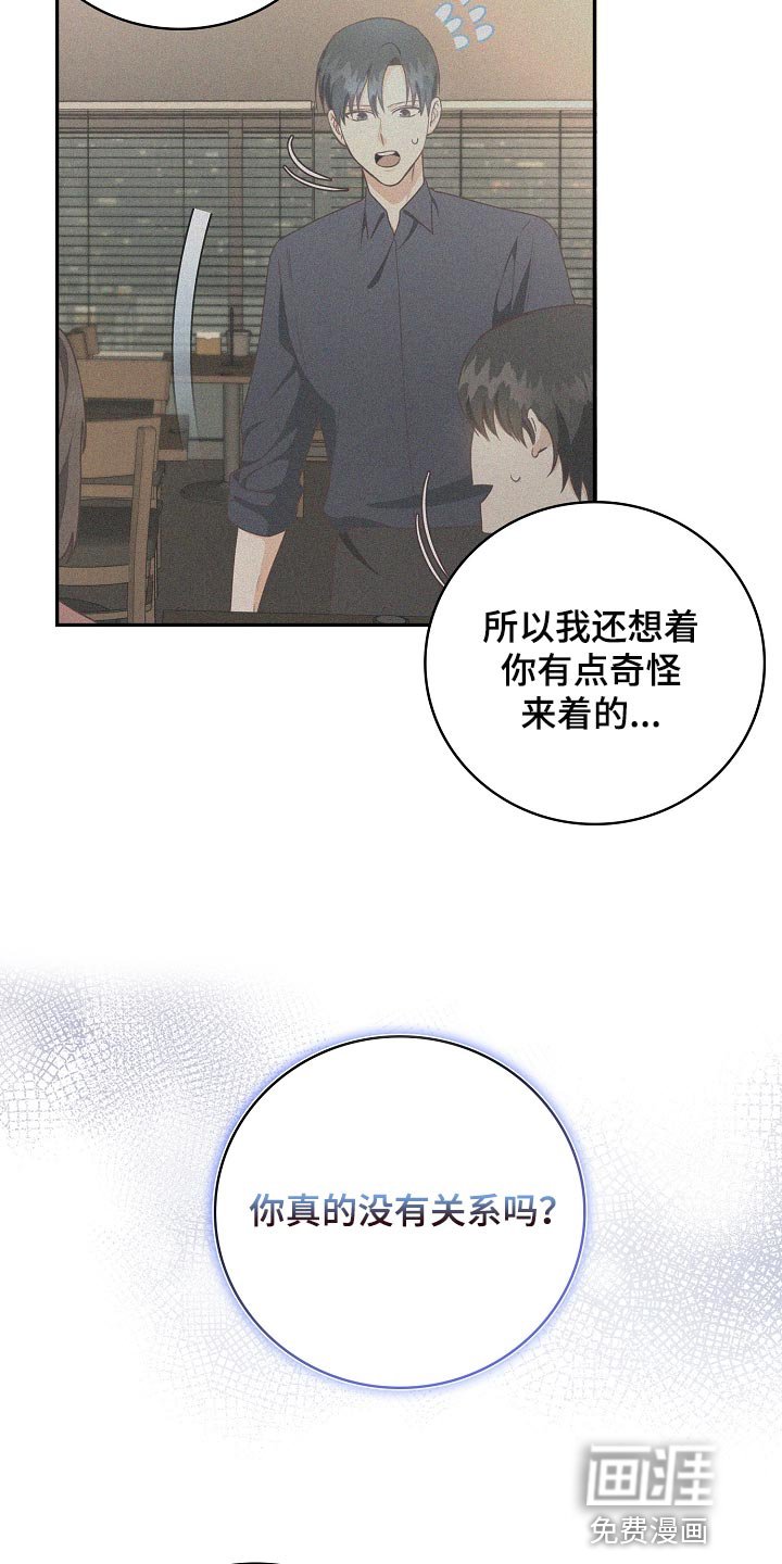 第60章：走神