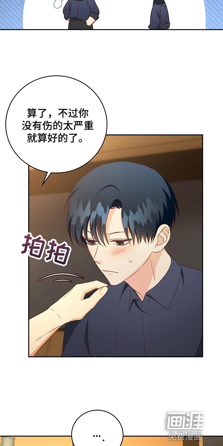 第60章：走神