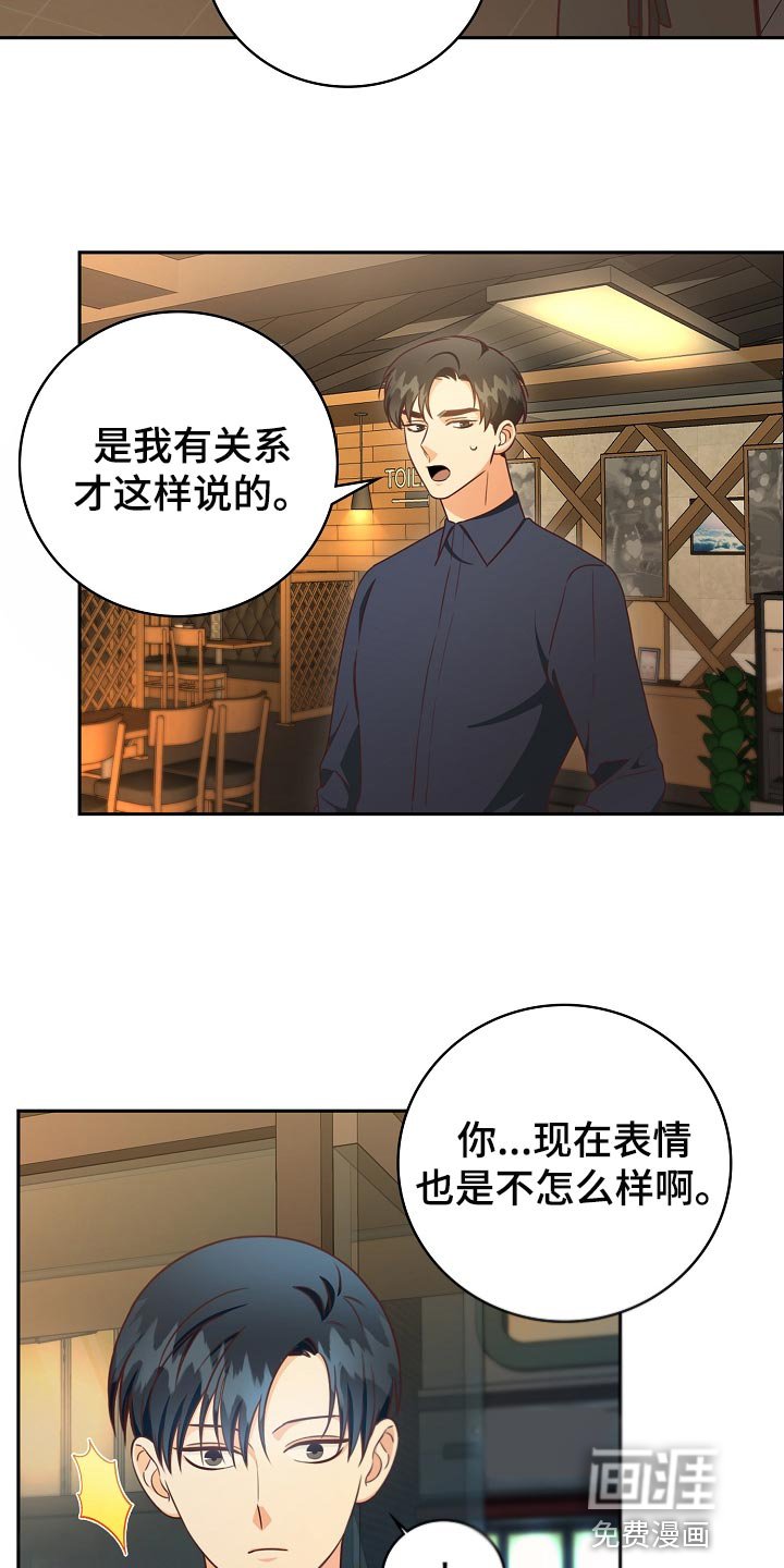 第60章：走神
