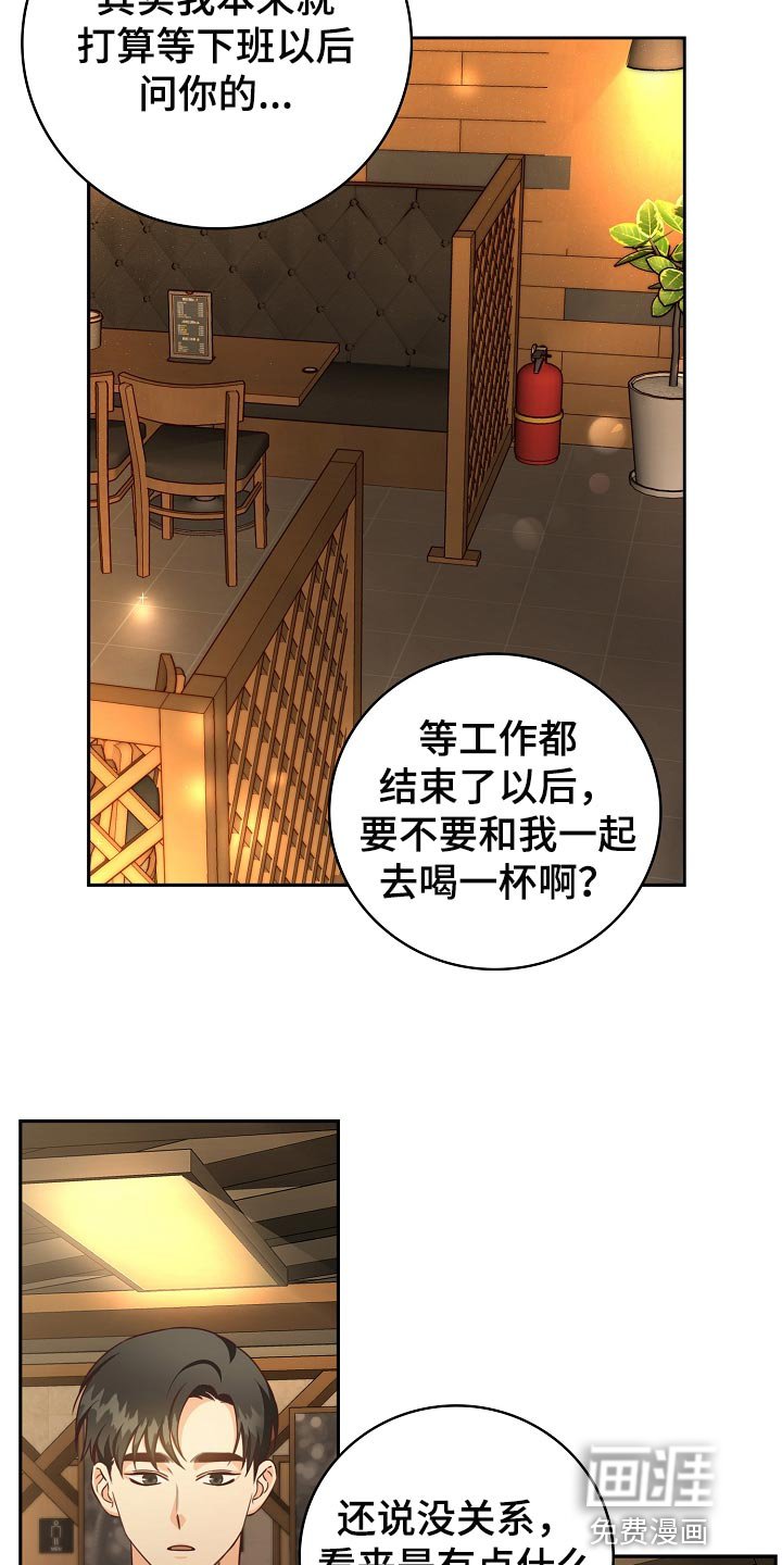 第60章：走神