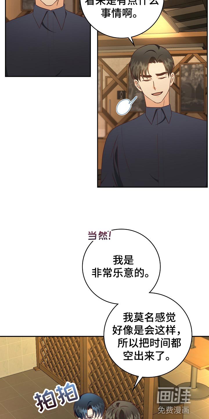 第60章：走神