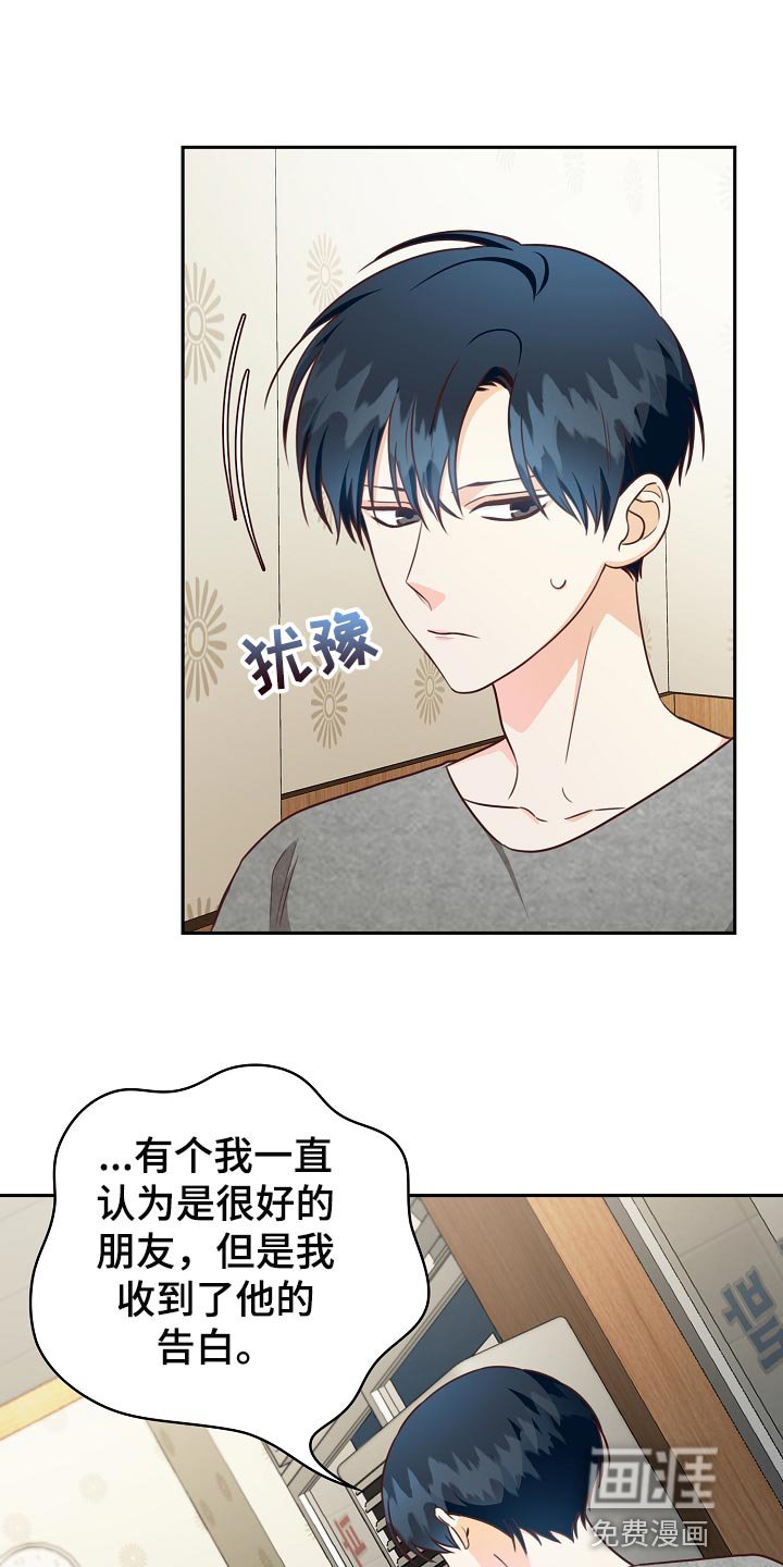 第61章：我有话跟你说
