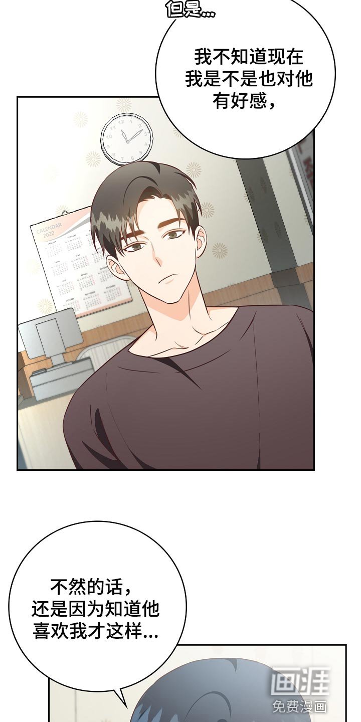 第61章：我有话跟你说