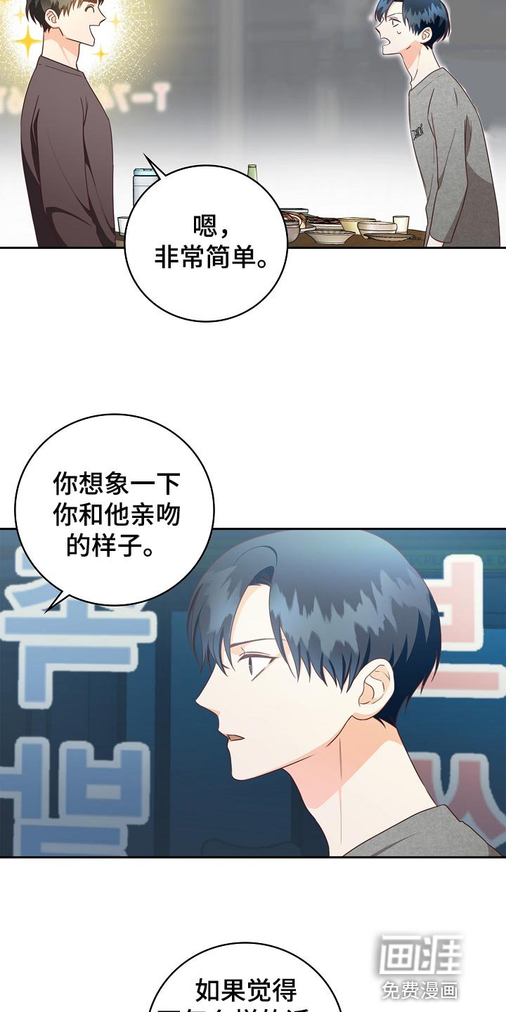 第61章：我有话跟你说