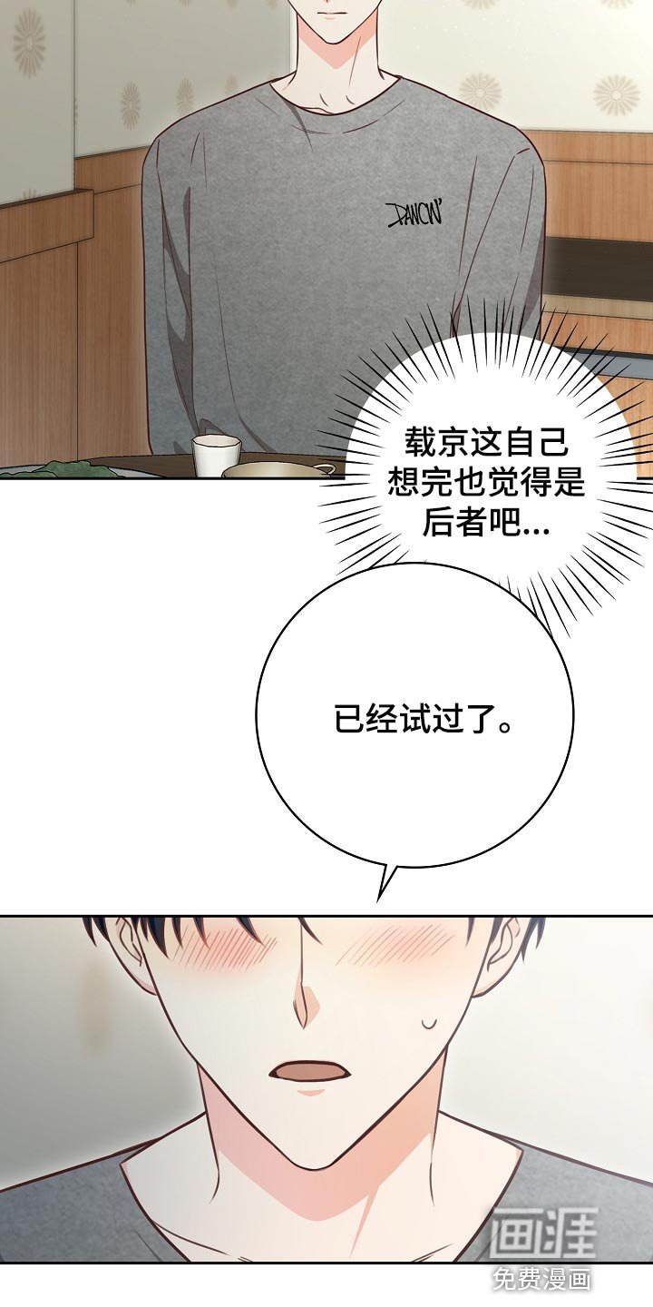 第61章：我有话跟你说