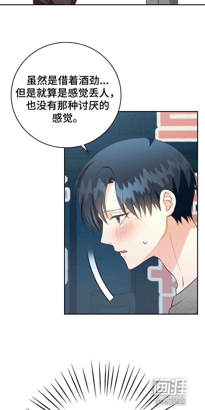 第61章：我有话跟你说