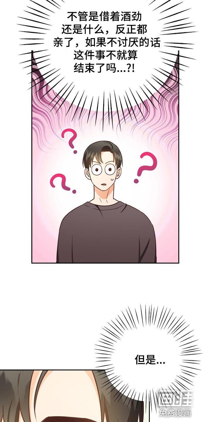 第61章：我有话跟你说