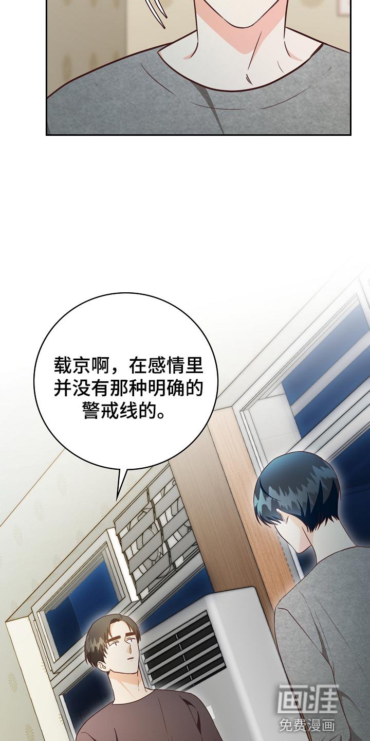 第61章：我有话跟你说