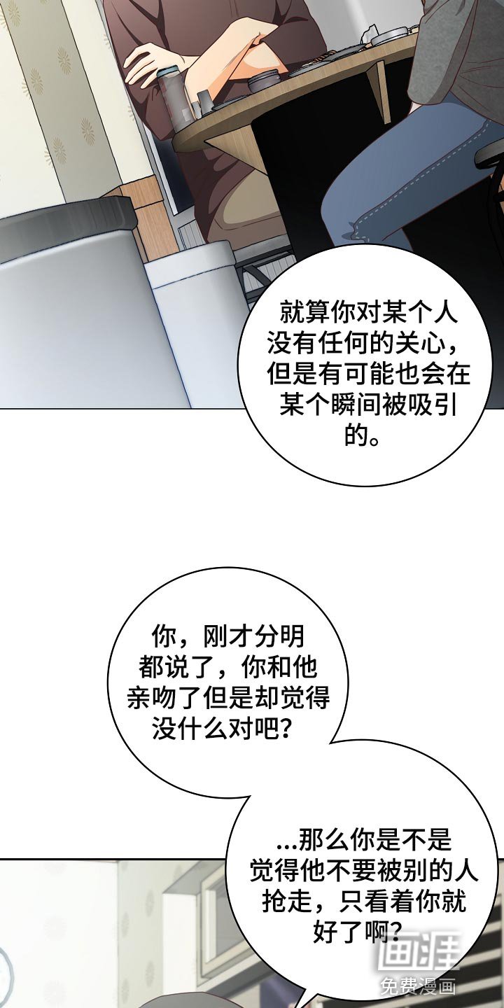 第61章：我有话跟你说